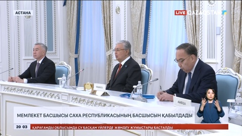 Мемлекет басшысы Саха республикасының басшысын қабылдады