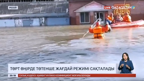 Ресейдің төрт өңірінде төтенше жағдай режимі сақталады