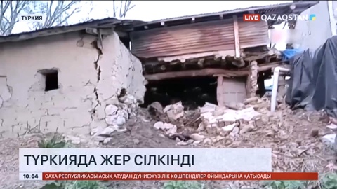 Түркияда жер сілкінді