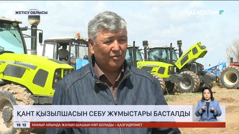 Жетісу облысында қант қызылшасын себу науқаны басталды