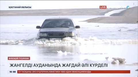 Қостанай облысының Жангелді ауданында жағдай әлі күрделі
