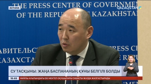 Су тасқыны: Жаңа баспананың құны белгілі болды