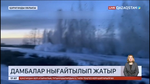 Қарағанды облысында су тасқынының екінші толқыны болуы мүмкін