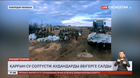 Қарғын су солтүстік аудандарды әбігерге салды