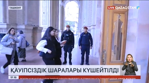 Ташкентте адамдар көп жиналатын орындарда сақтық шаралары күшейтілді