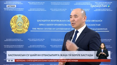 Баспанасын су шайған отбасыларға жаңа үй беріле бастады