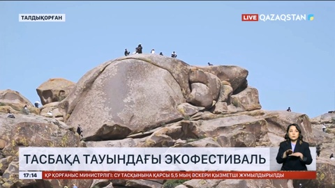 Талдықорған – петроглифтер елінің астанасы