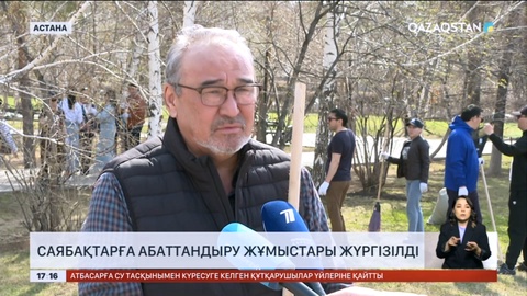 Елордадағы саябақтарға абаттандыру жұмыстары жүргізілді