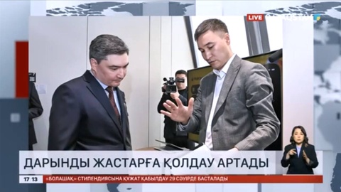 Дарынды жастарды қолдау шаралары күшейтіледі