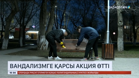 Астанада вандализмге қарсы акция өтті