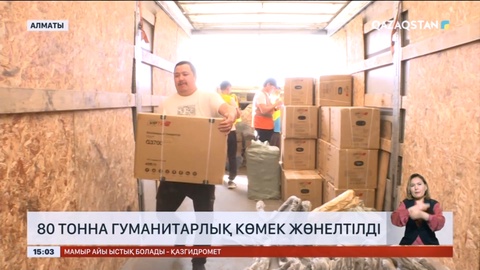 «Байтақ» жасылдар партиясы 80 тонна гуманитарлық көмек жөнелтті