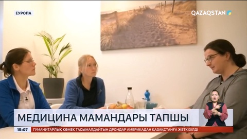 Еуропада медицина мамандары тапшы