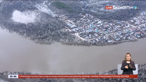 Су тасқыны: Жедел желі телефонына 2 132 қоңырау түскен