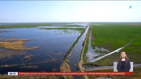 Батыс Қазақстанда көлтабандар мен қоймалар суға толды