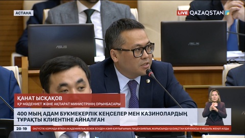 Елімізде 400 мың адам букмекерлік кеңселер мен казинолардың тұрақты клиентіне айналған