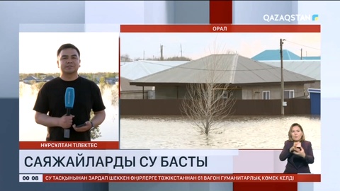 Орал маңындағы 100-ден астам саяжайға су кірді