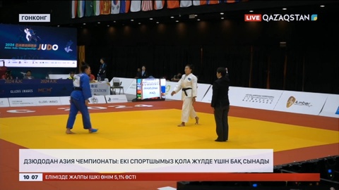 Азия чемпионатының 3-ші күні аяқталды