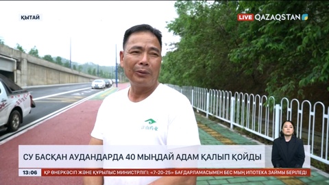 Қытайдың су басқан аудандарында 40 мыңдай адам қалып қойды