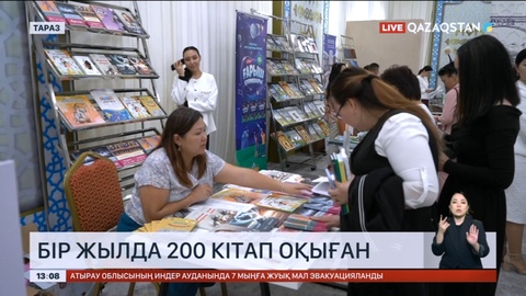 Таразда «Жамбыл кітап фестивалі» өтті