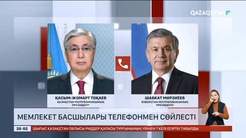 Мемлекет басшылары телефонмен сөйлесті