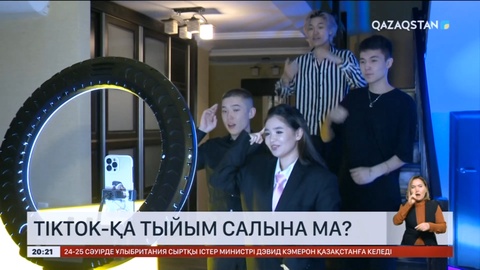 Депутат Ерлан Саиров Қазақстанда TikTok-ты шектеуді ұсынды
