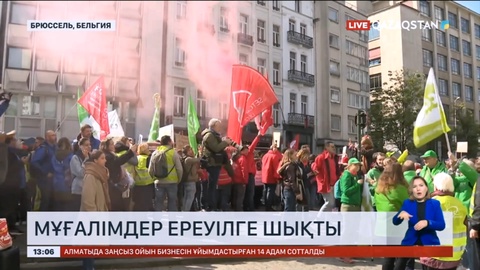 Бельгияда мұғалімдер ереуілге шықты