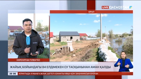 Жайық бойындағы 84 елдімекен су тасқынынан аман қалды