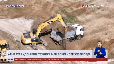 Атырауға қосымша техника мен әскерилер жіберіледі