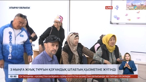 Құлсары қаласының 3 мыңға жуық тұрғыны қоғамдық штабтың қызметіне жүгінді