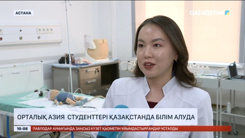 Орталық Азия студенттері Қазақстанда білім алып жүр