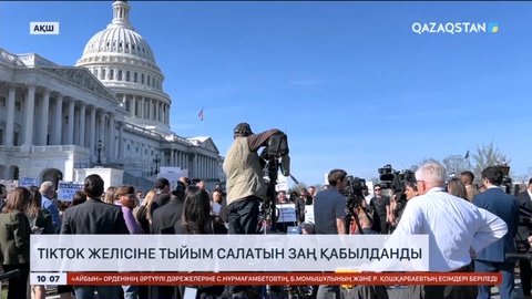 АҚШ-та Tiktok желісіне тыйым салатын заң қабылданды