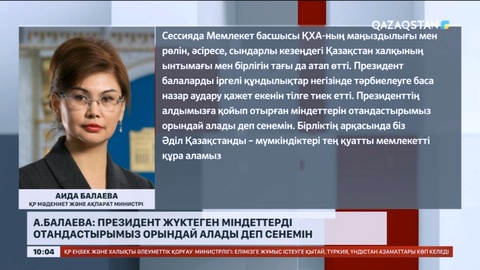 Тасқынмен күресте Ассамблея белсенді қызмет атқарып жатыр