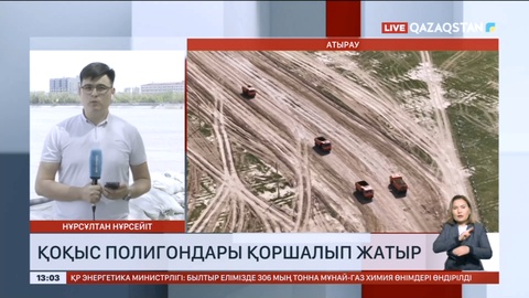 Атырауда қоқыс полигондары қоршалып жатыр