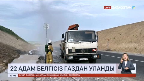 Шымкентте 22 адам белгісіз газдан уланды