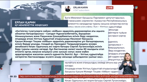 Ерлан Қарин: «Айбын» орденіне Нұрмағамбетов, Момышұлы және Қошқарбаевтың есімдері беріледі
