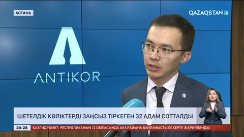 Шетелдік көліктерді заңсыз тіркеген 32 адам сотталды