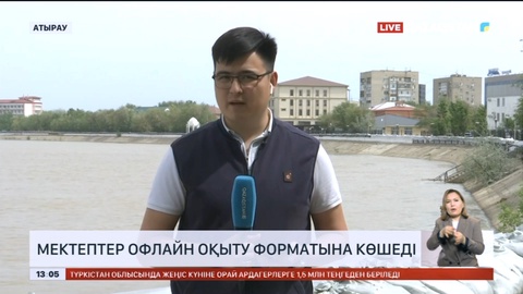 Атырауда мектептер офлайн оқыту форматына көшеді