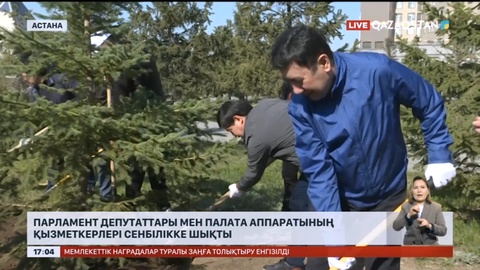 Парламент депутаттары мен Палата аппаратының қызметкерлері сенбілікке шықты