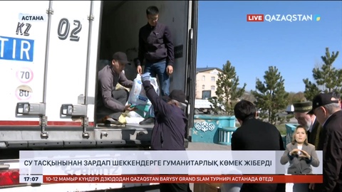 Ақтөбеге 1 тонна гуманитарлық көмек жіберілді