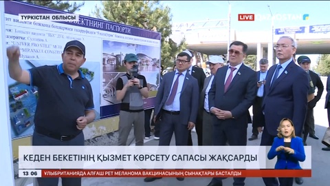 Түркістан облысында кеден бекетінің қызмет көрсету сапасы жақсарды