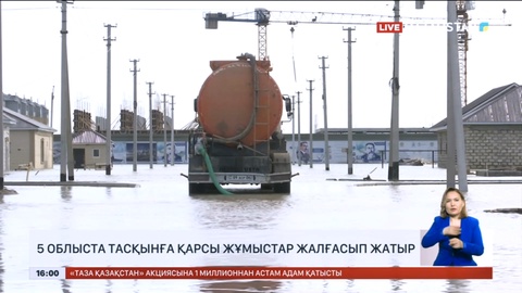 Еліміздің 5 облысында тасқынға қарсы жұмыстар жалғасып жатыр