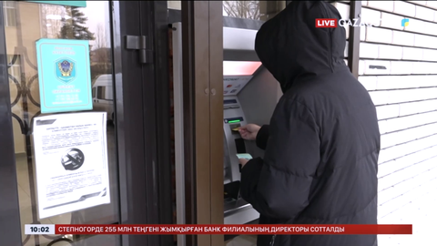 Алаяқтар су тасқынынан зардап шеккен қазақстандықтардың атына несие рәсімдеген