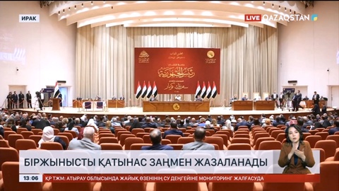 Ирак біржыныстылардың қарым-қатынасын жазалайтын заң қабылдады