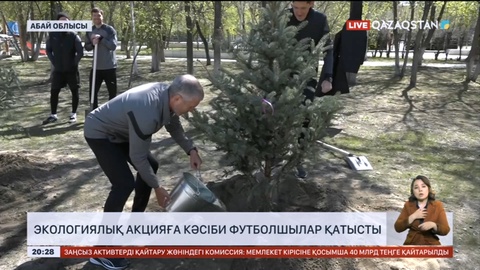 Семейде экологиялық акцияға кәсіби футболшылар қатысты