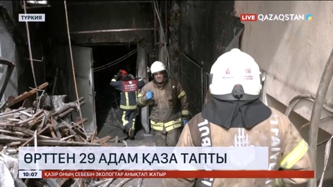 Түркияда өрттен 29 адам қаза тапты