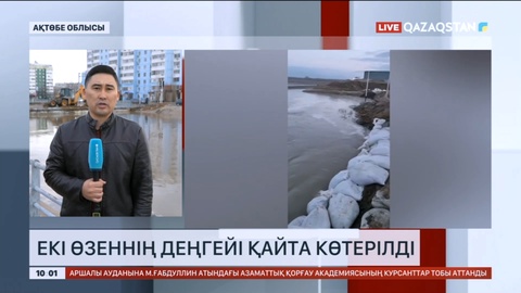 Ақтөбеде екі өзеннің деңгейі қайта көтерілді