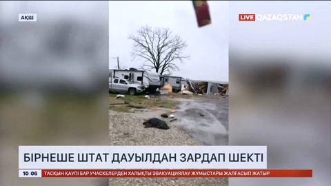 АҚШ-тағы бірнеше штат дүлей дауылдан зардап шекті