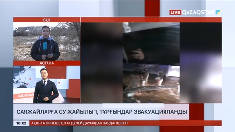 Оралда саяжайларға су жайылып, тұрғындар эвакуацияланды