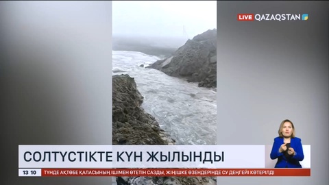 Еліміздің басым бөлігінде жел күшейіп, жауын-шашын түседі