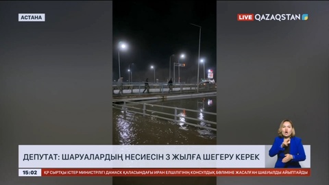 Депутат: Шаруалардың несиесін 3 жылға шегеру керек